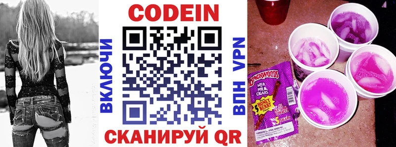 Codein Purple Drank купить наркоту Теберда